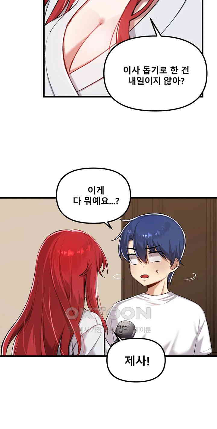 Academy 19 Game Raw Chapter 112 Page 16