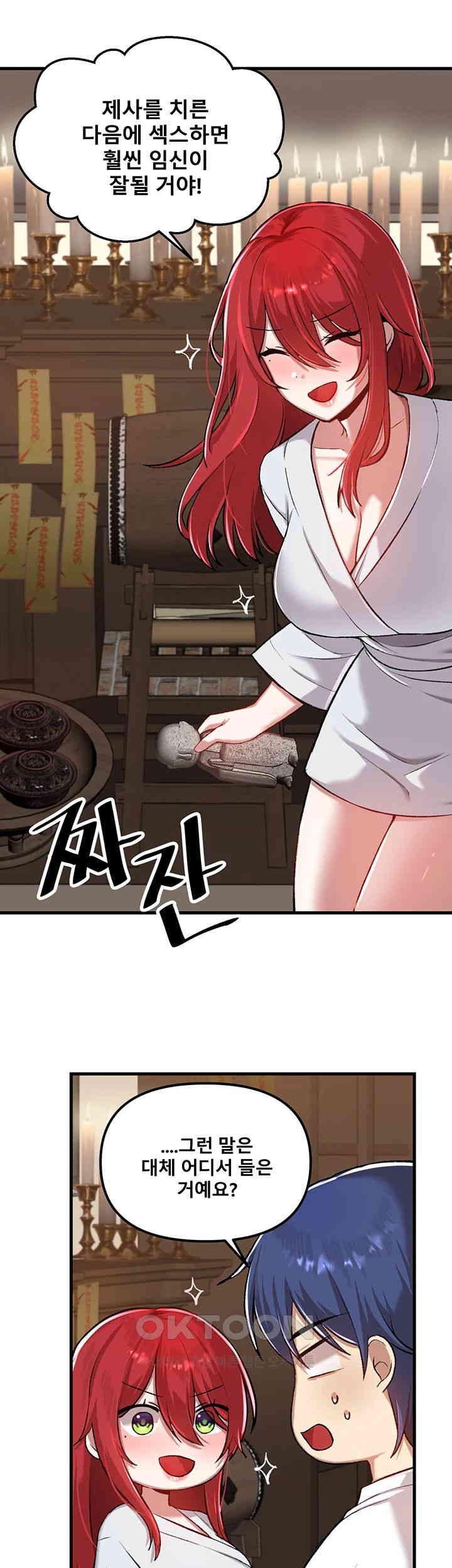 Academy 19 Game Raw Chapter 112 Page 17