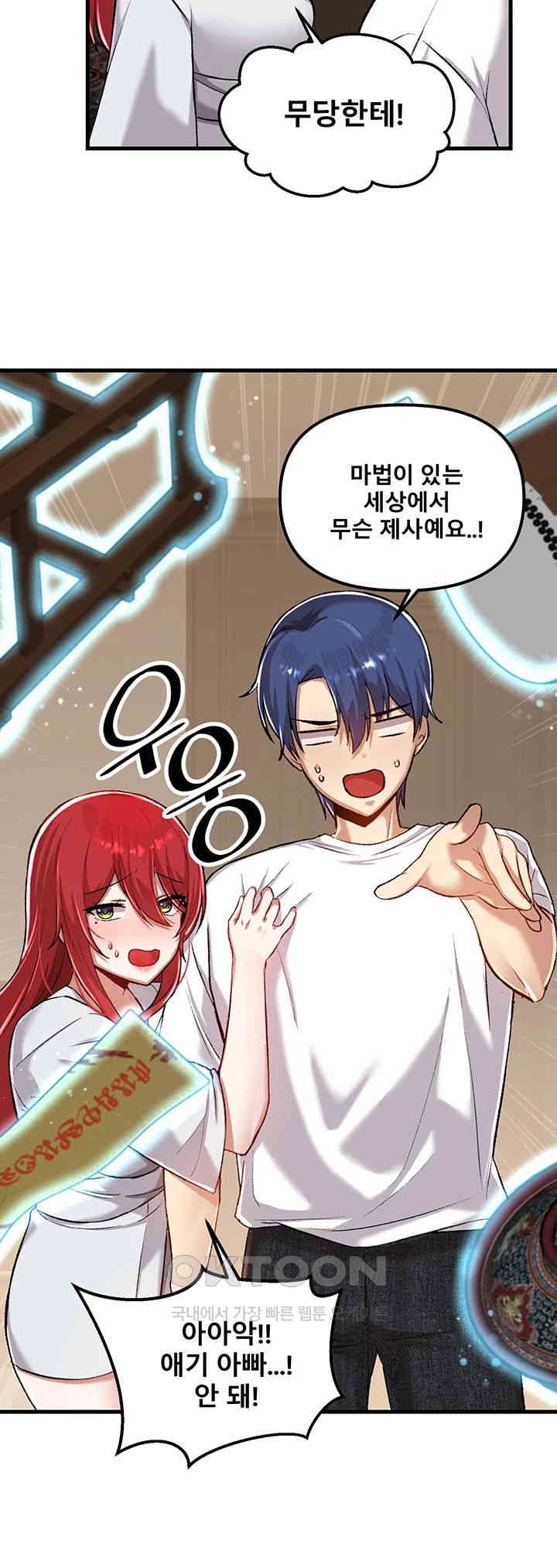 Academy 19 Game Raw Chapter 112 Page 18