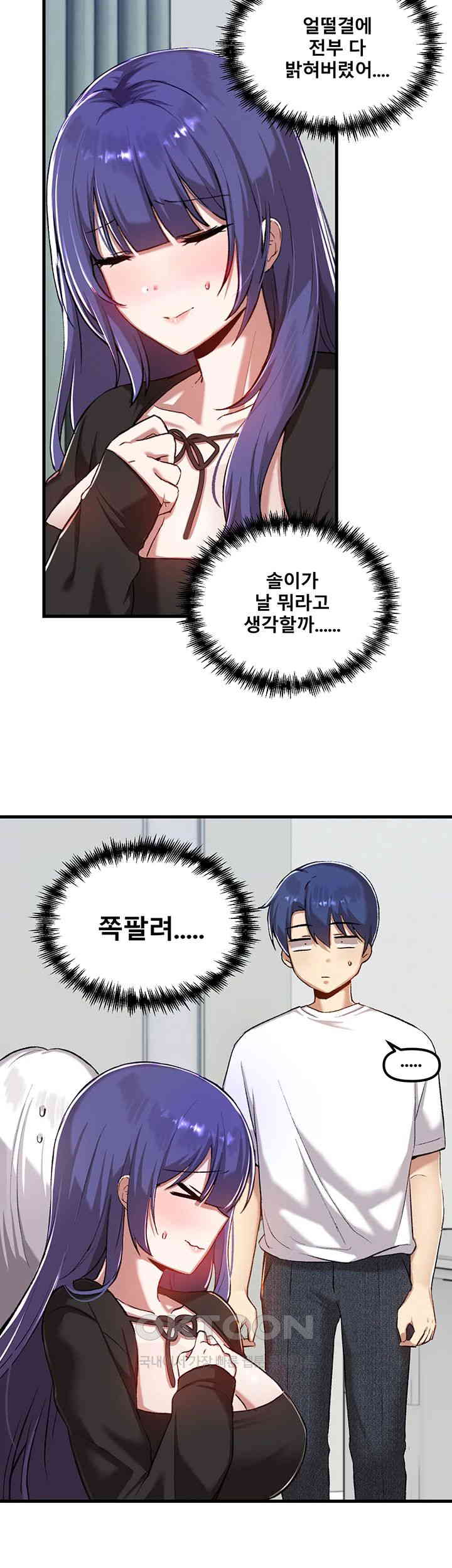 Academy 19 Game Raw Chapter 112 Page 2