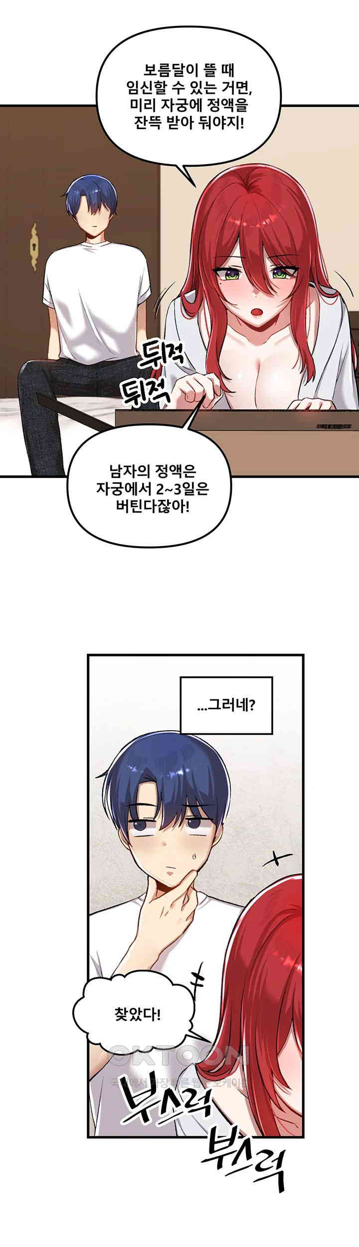 Academy 19 Game Raw Chapter 112 Page 23