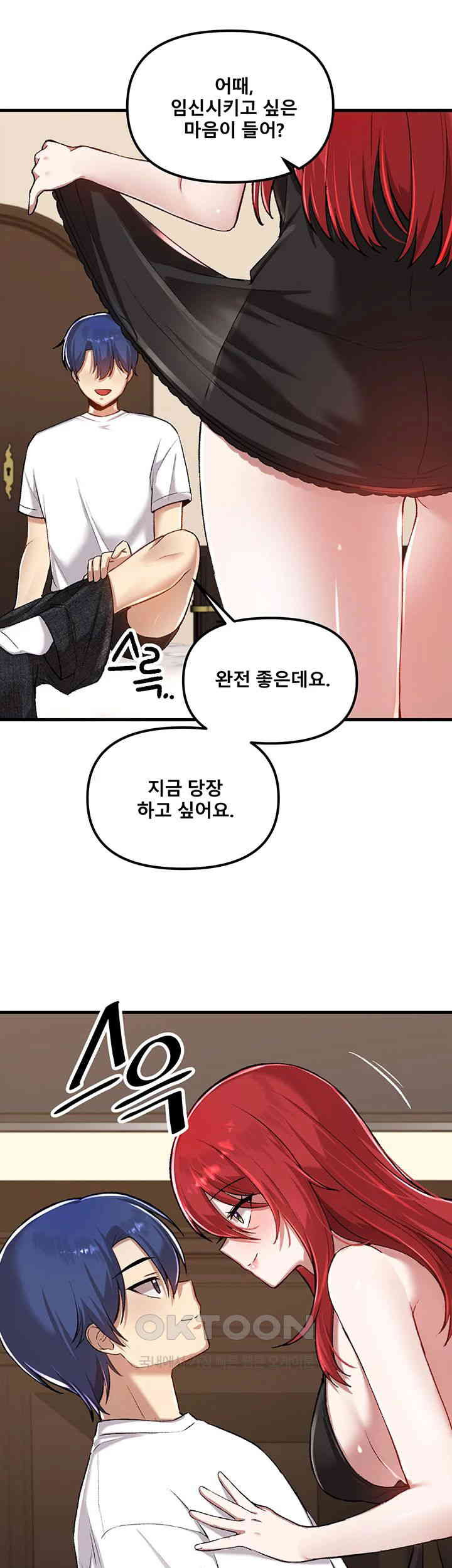 Academy 19 Game Raw Chapter 112 Page 25