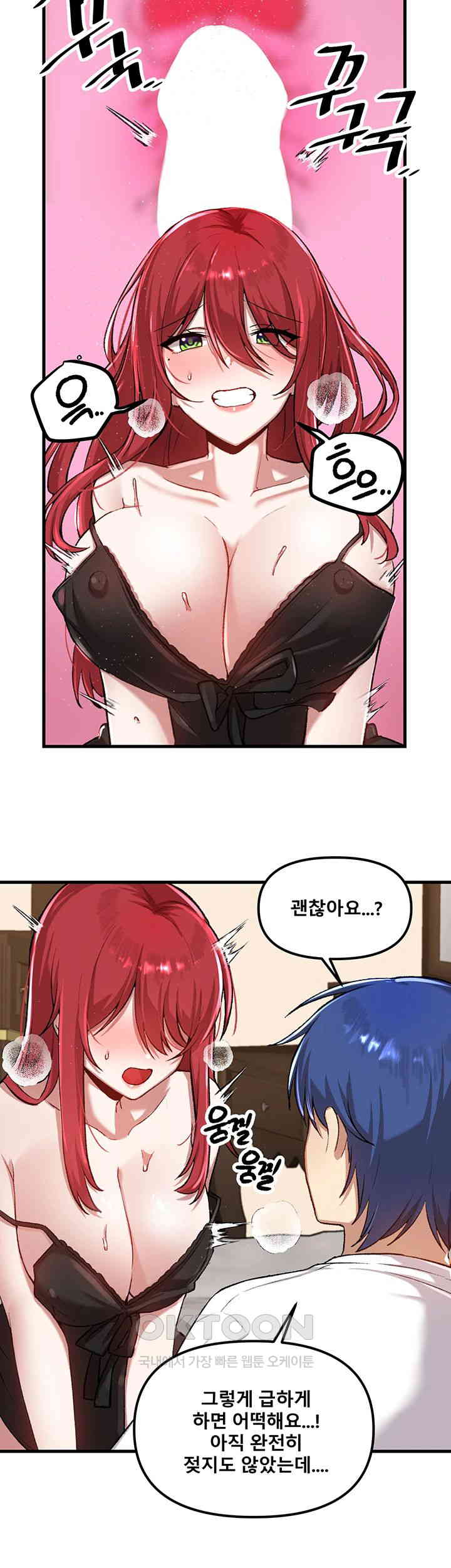 Academy 19 Game Raw Chapter 112 Page 34