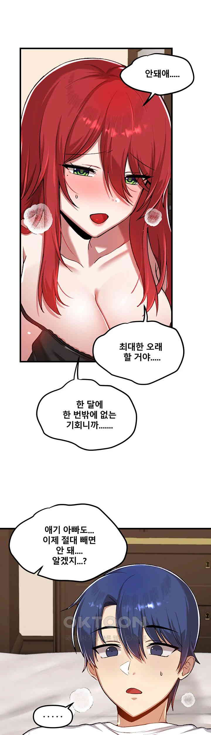 Academy 19 Game Raw Chapter 112 Page 36