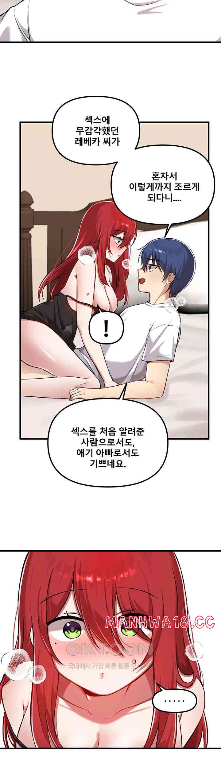 Academy 19 Game Raw Chapter 112 Page 37
