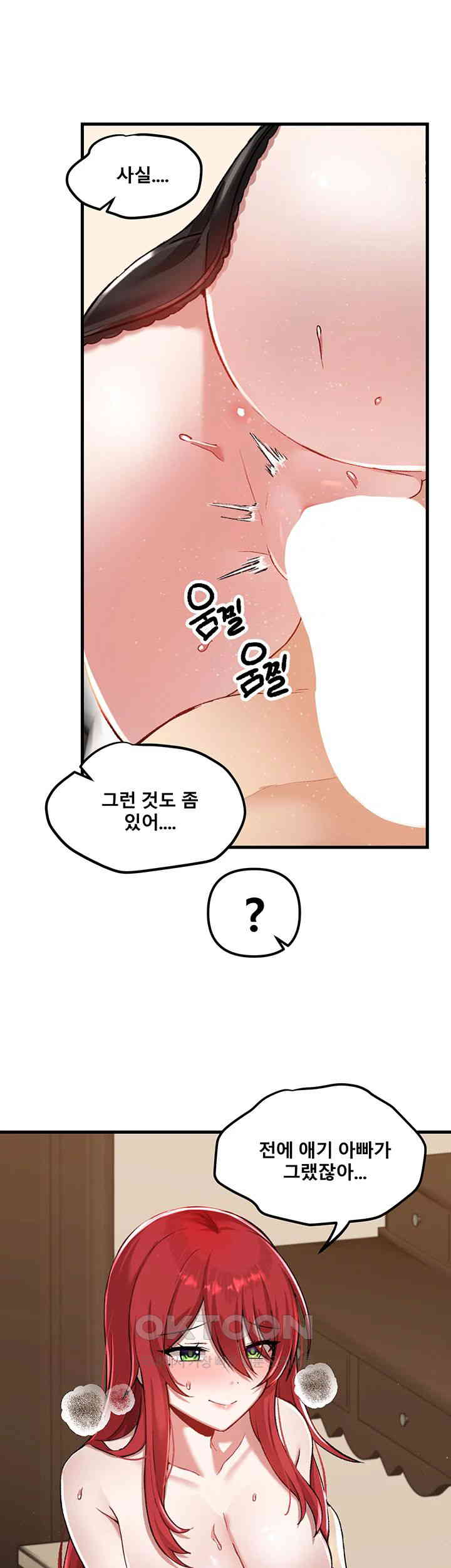 Academy 19 Game Raw Chapter 112 Page 39