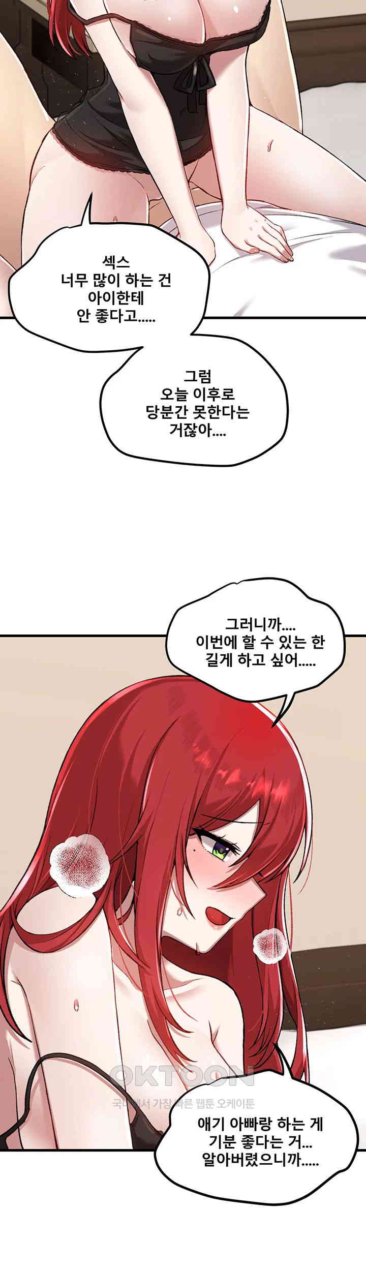Academy 19 Game Raw Chapter 112 Page 40