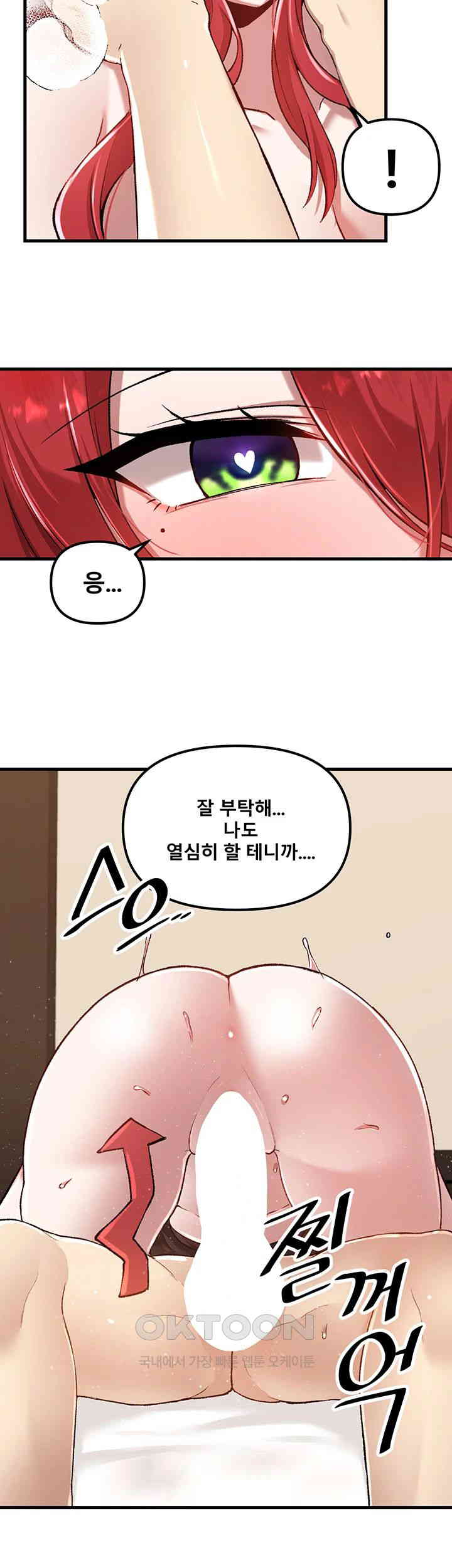Academy 19 Game Raw Chapter 112 Page 43