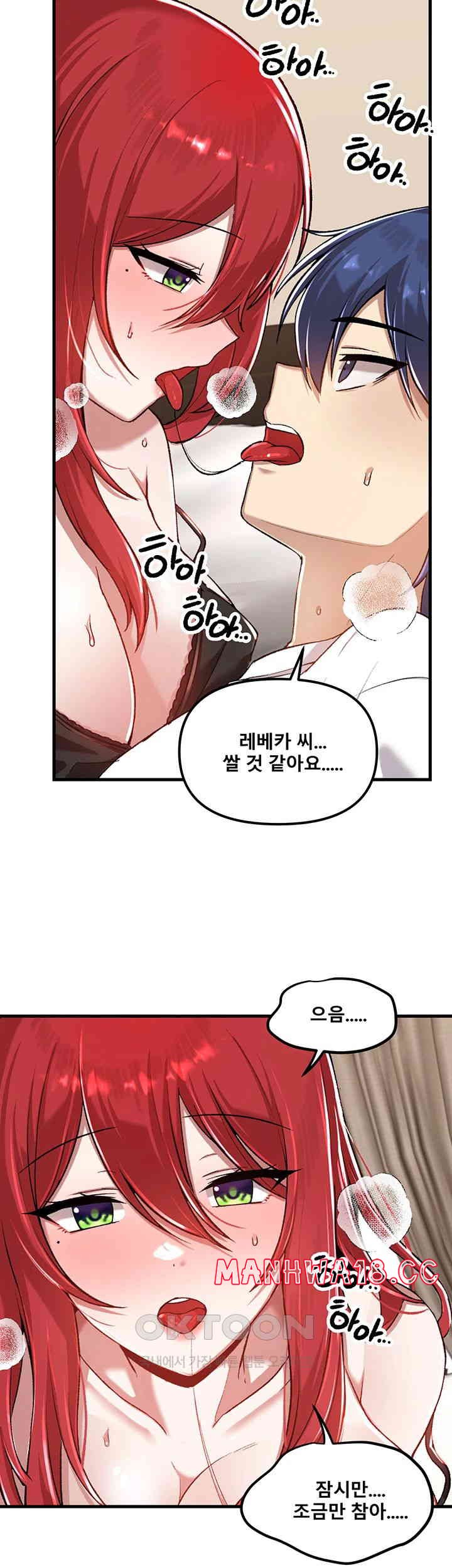 Academy 19 Game Raw Chapter 112 Page 48