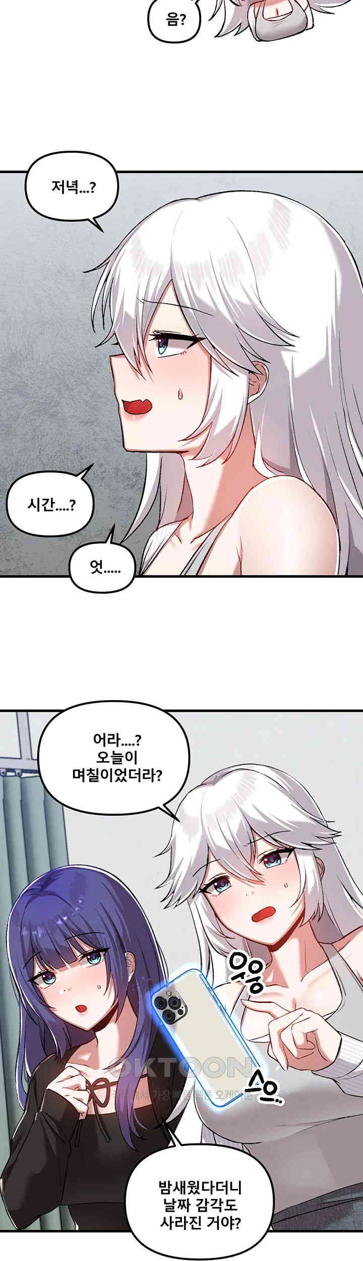 Academy 19 Game Raw Chapter 112 Page 5