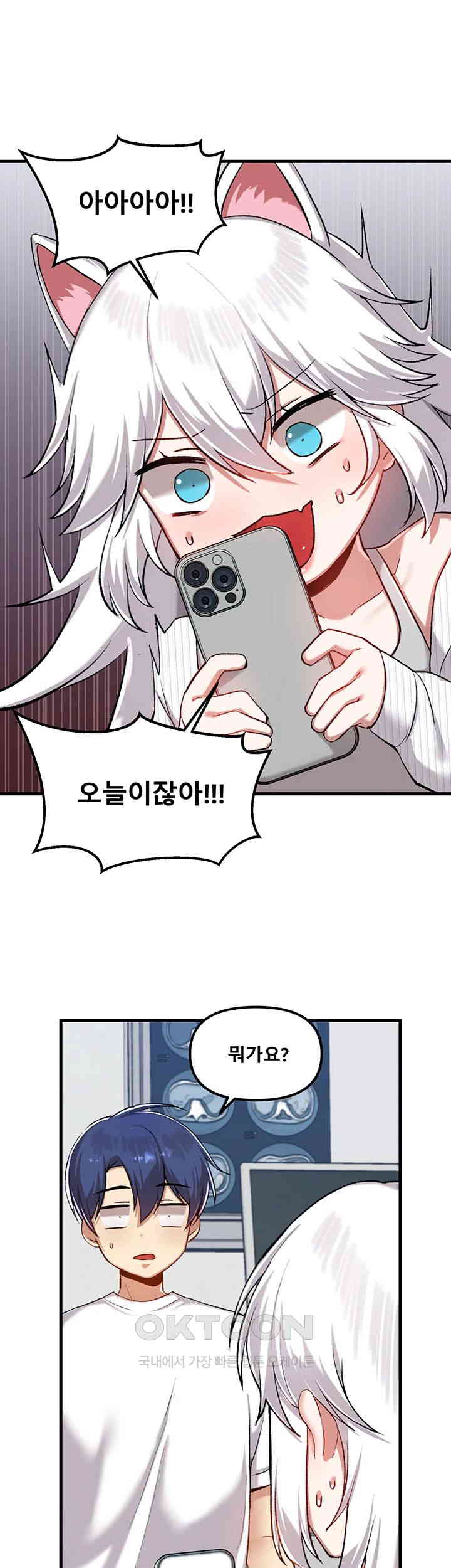 Academy 19 Game Raw Chapter 112 Page 7