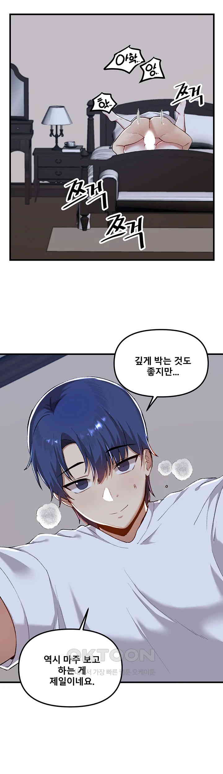 Academy 19 Game Raw Chapter 113 Page 22
