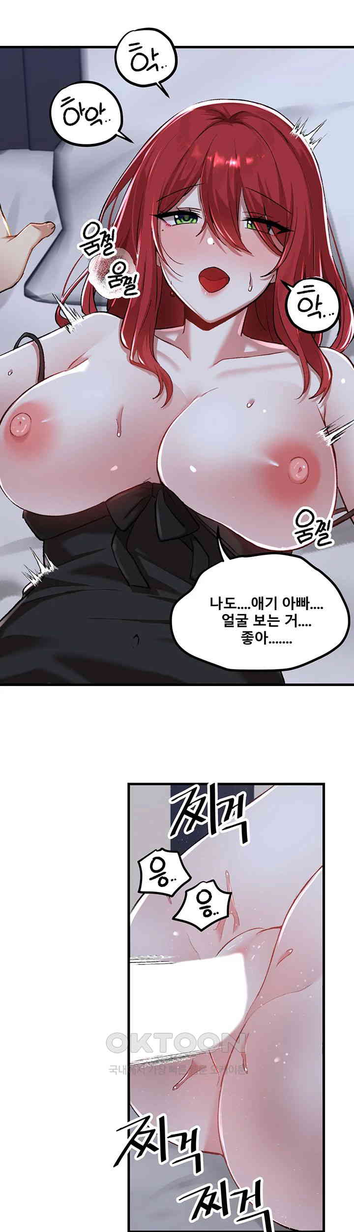 Academy 19 Game Raw Chapter 113 Page 23
