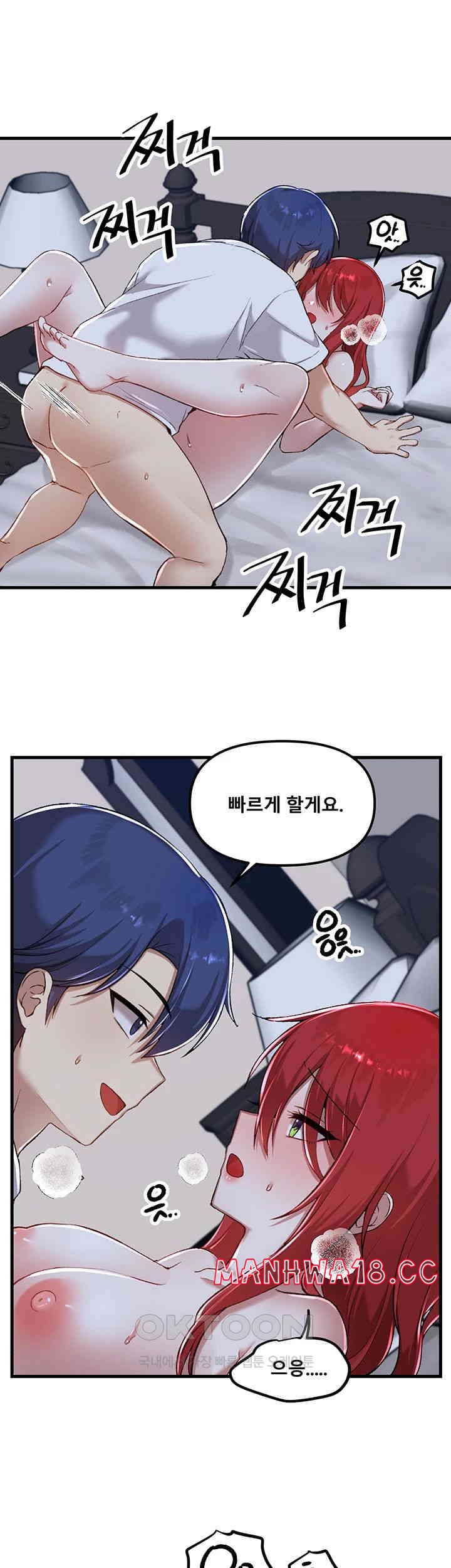 Academy 19 Game Raw Chapter 113 Page 25