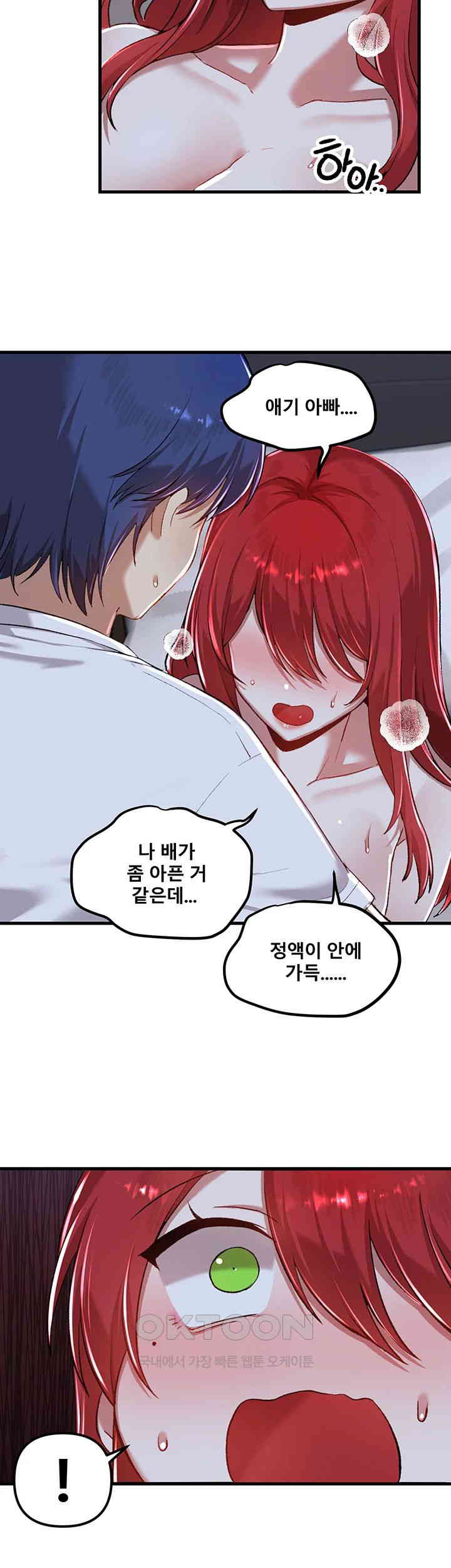 Academy 19 Game Raw Chapter 113 Page 30