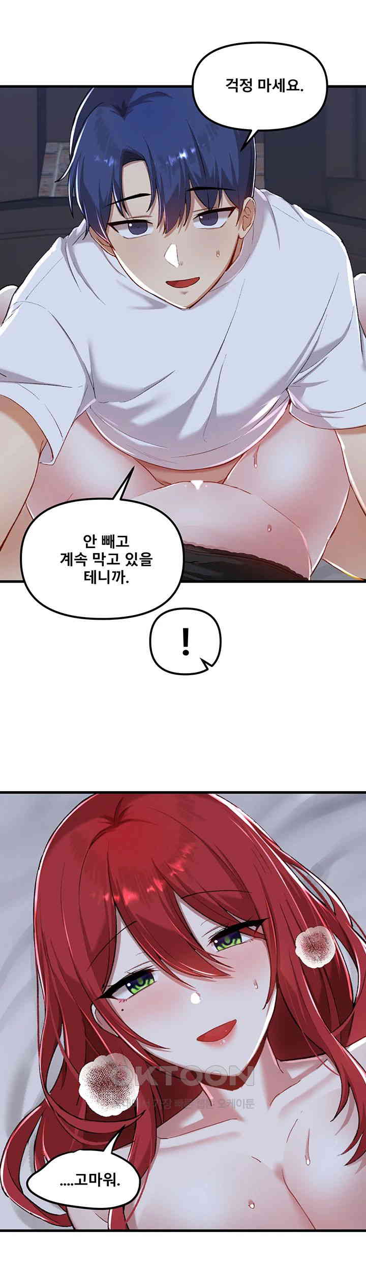 Academy 19 Game Raw Chapter 113 Page 33