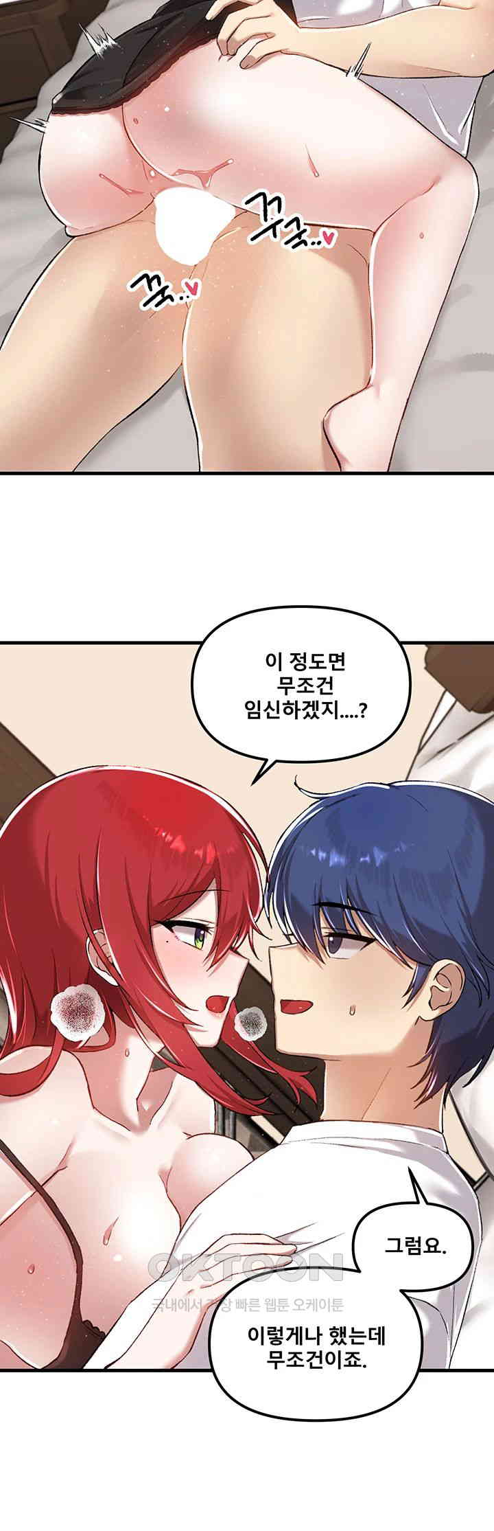 Academy 19 Game Raw Chapter 113 Page 36