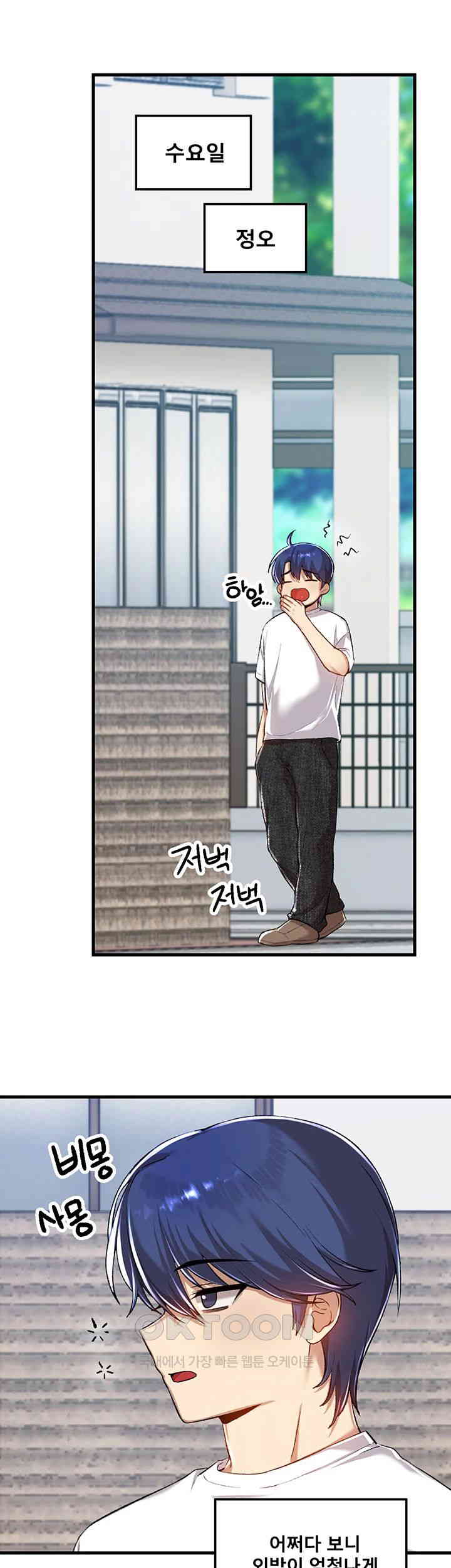 Academy 19 Game Raw Chapter 113 Page 41