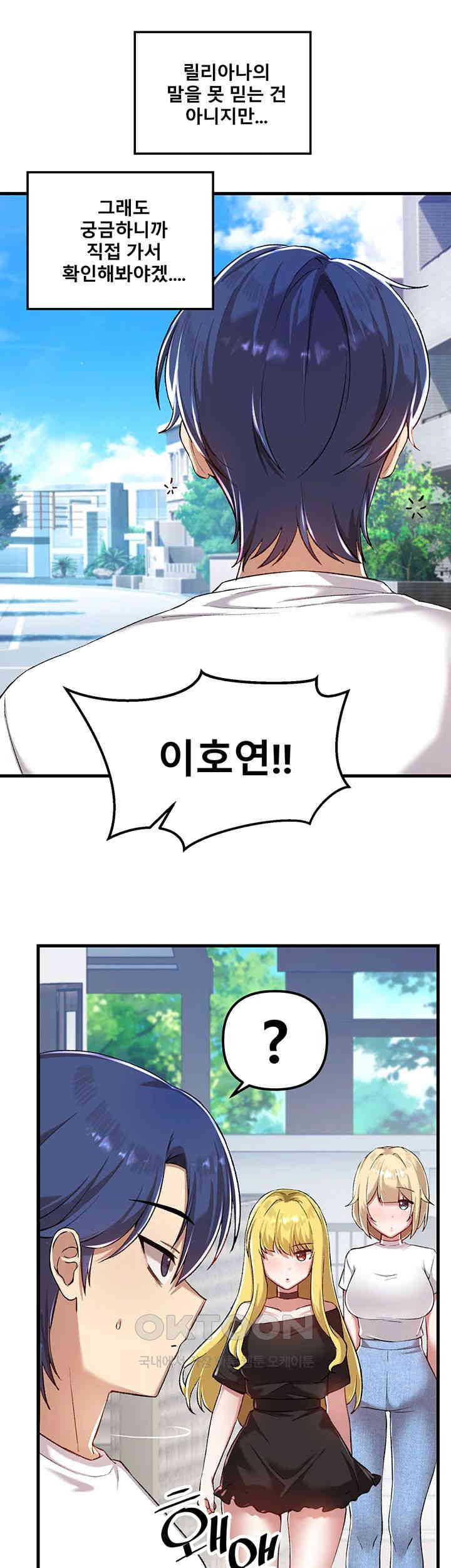 Academy 19 Game Raw Chapter 113 Page 43
