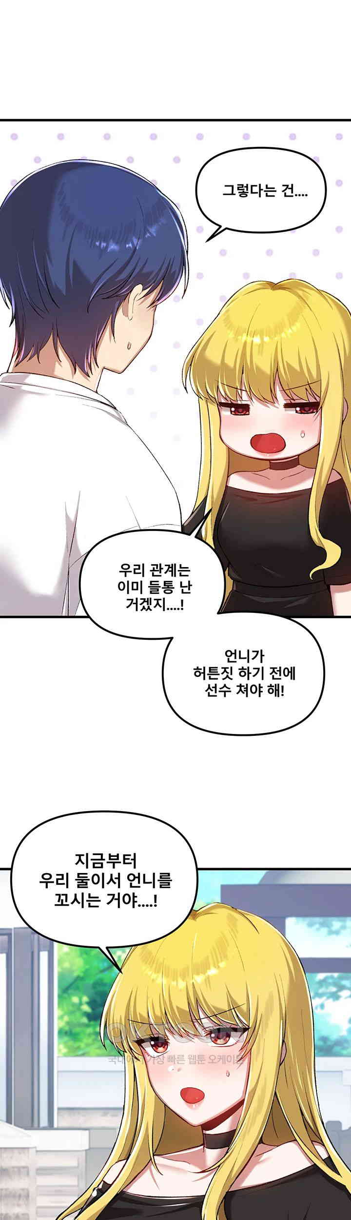 Academy 19 Game Raw Chapter 113 Page 46