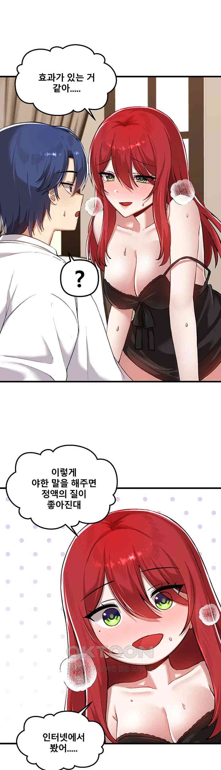 Academy 19 Game Raw Chapter 113 Page 5
