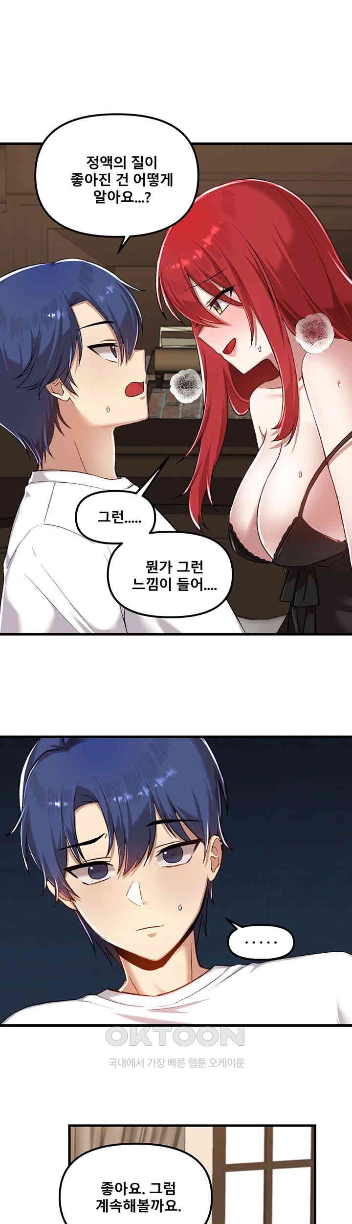 Academy 19 Game Raw Chapter 113 Page 7