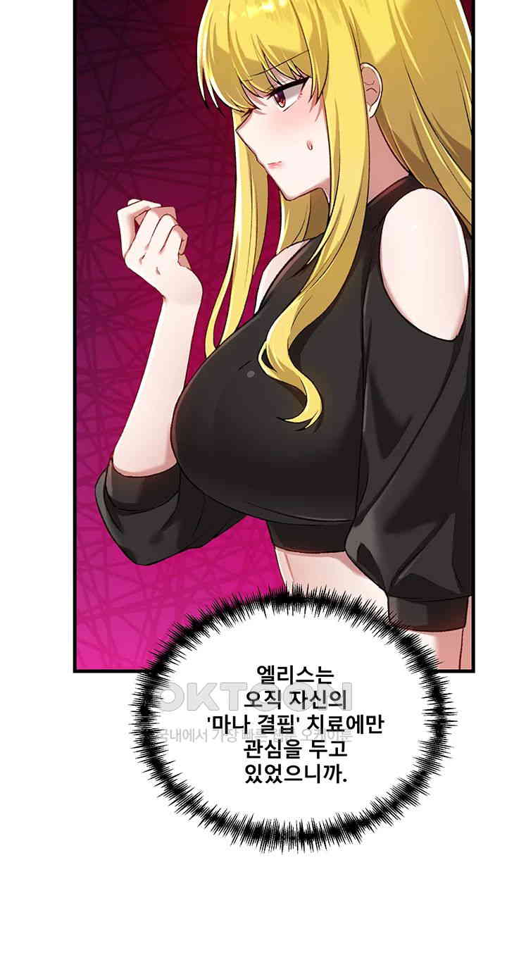 Academy 19 Game Raw Chapter 114 Page 13