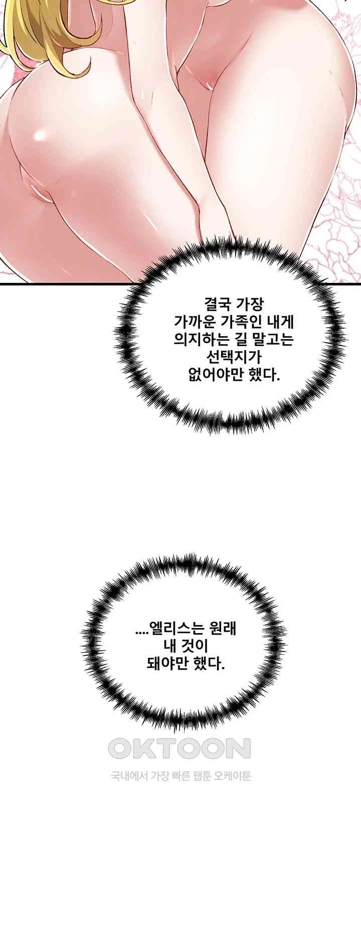 Academy 19 Game Raw Chapter 114 Page 15