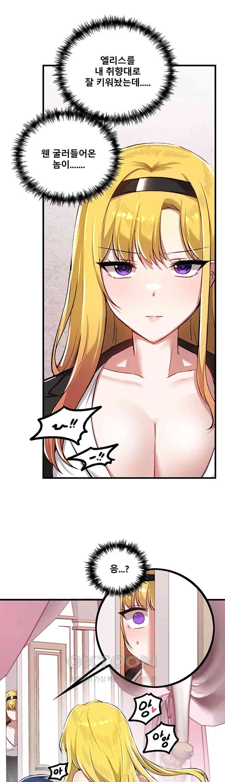 Academy 19 Game Raw Chapter 114 Page 16