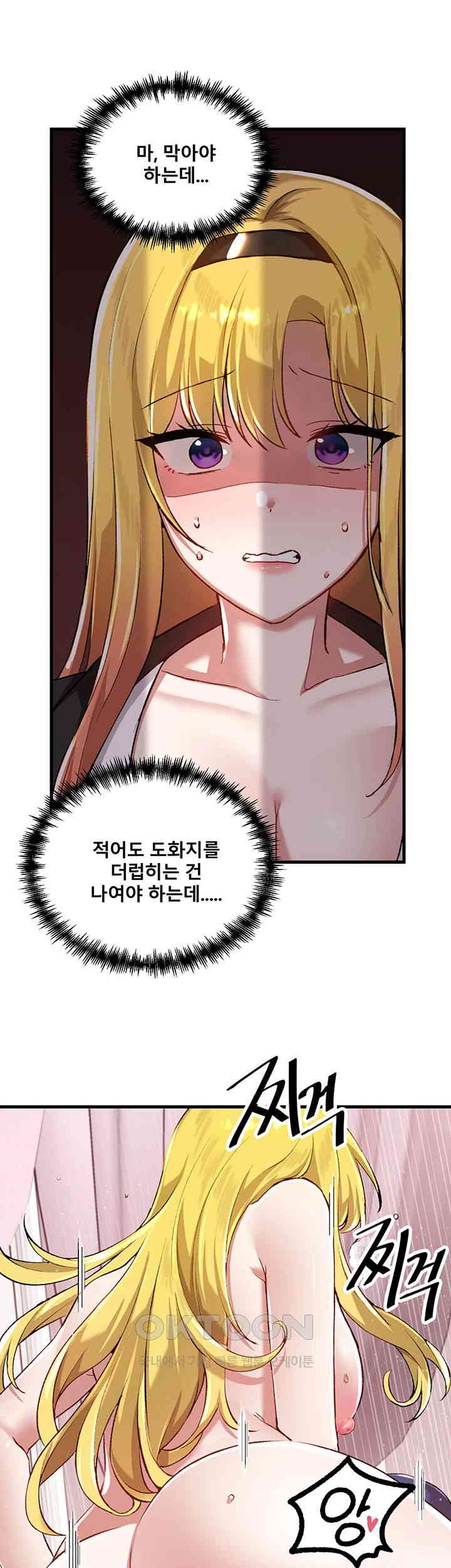 Academy 19 Game Raw Chapter 114 Page 21