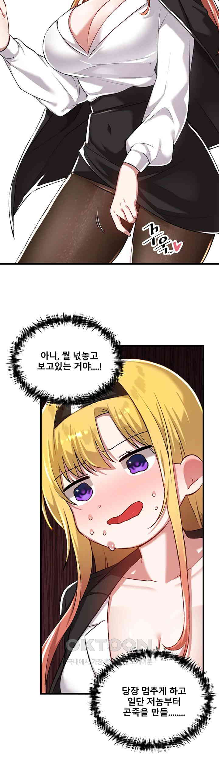 Academy 19 Game Raw Chapter 114 Page 28