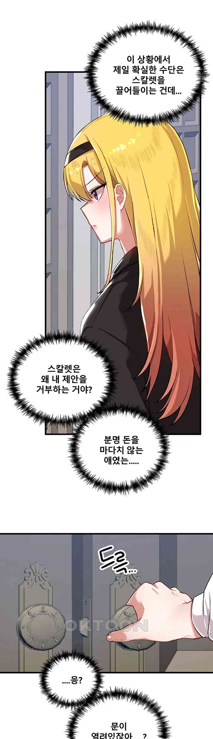Academy 19 Game Raw Chapter 114 Page 3
