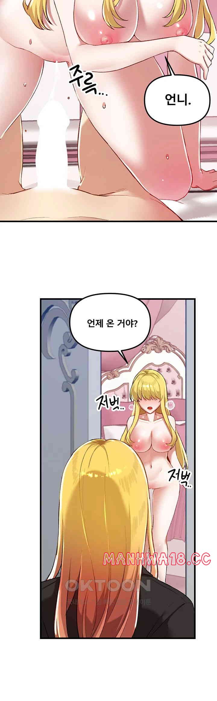 Academy 19 Game Raw Chapter 114 Page 31
