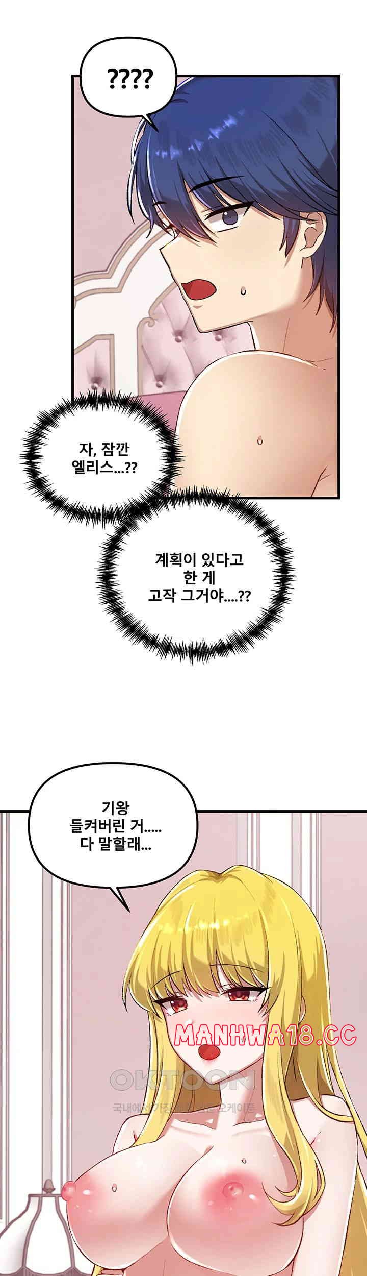 Academy 19 Game Raw Chapter 114 Page 34