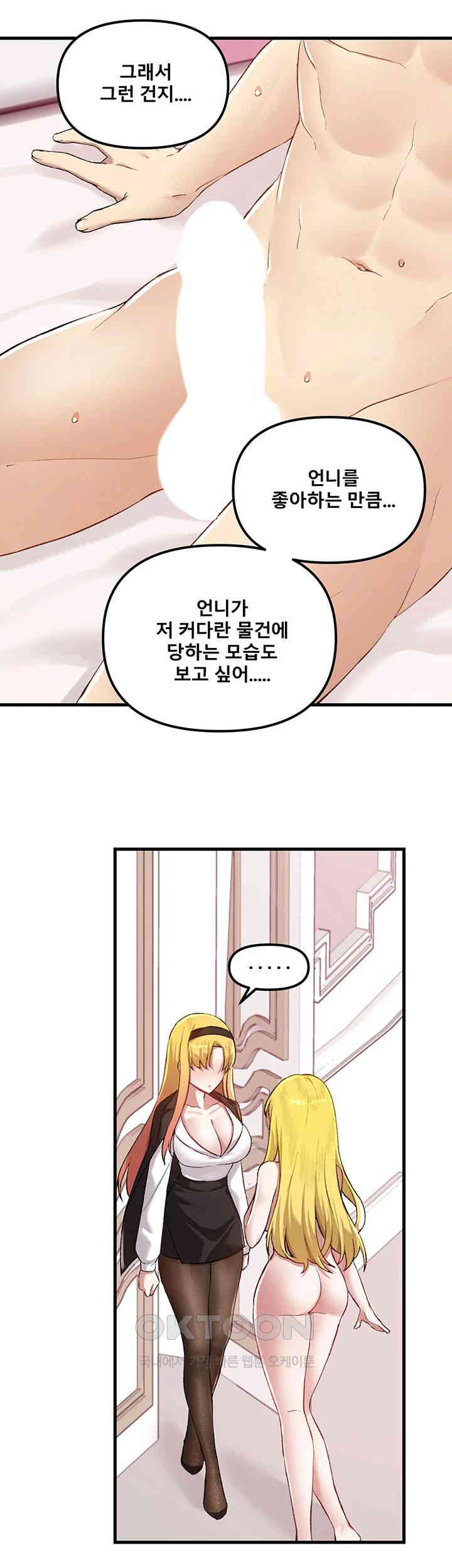 Academy 19 Game Raw Chapter 114 Page 36