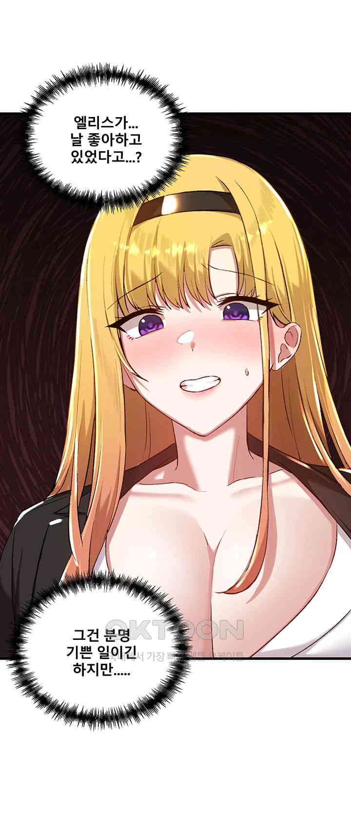 Academy 19 Game Raw Chapter 114 Page 37
