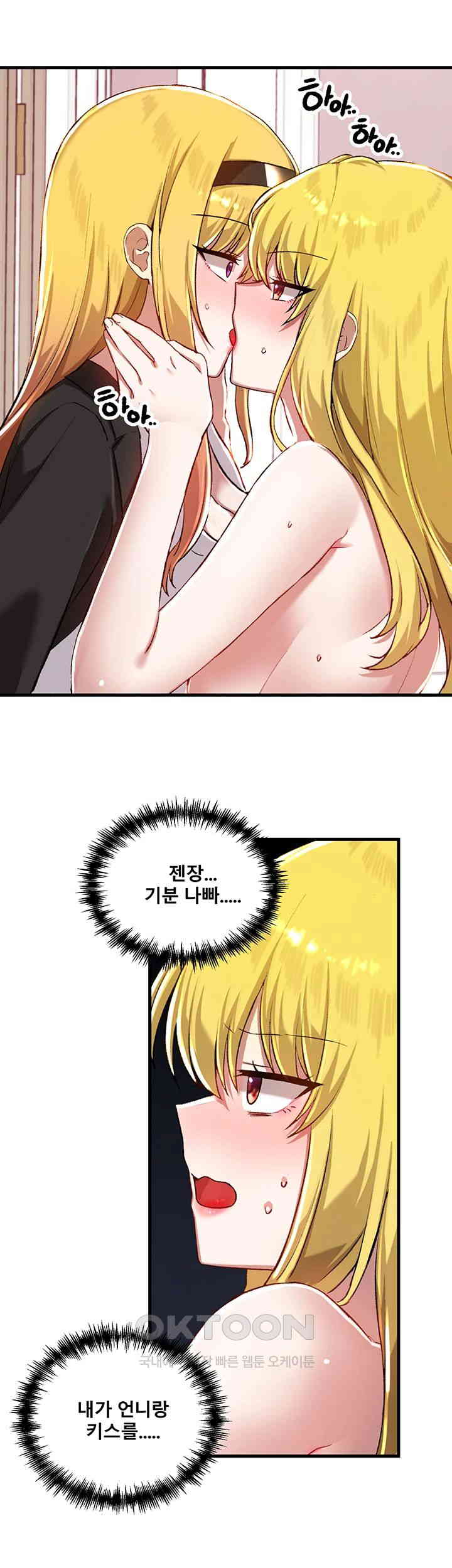 Academy 19 Game Raw Chapter 114 Page 40