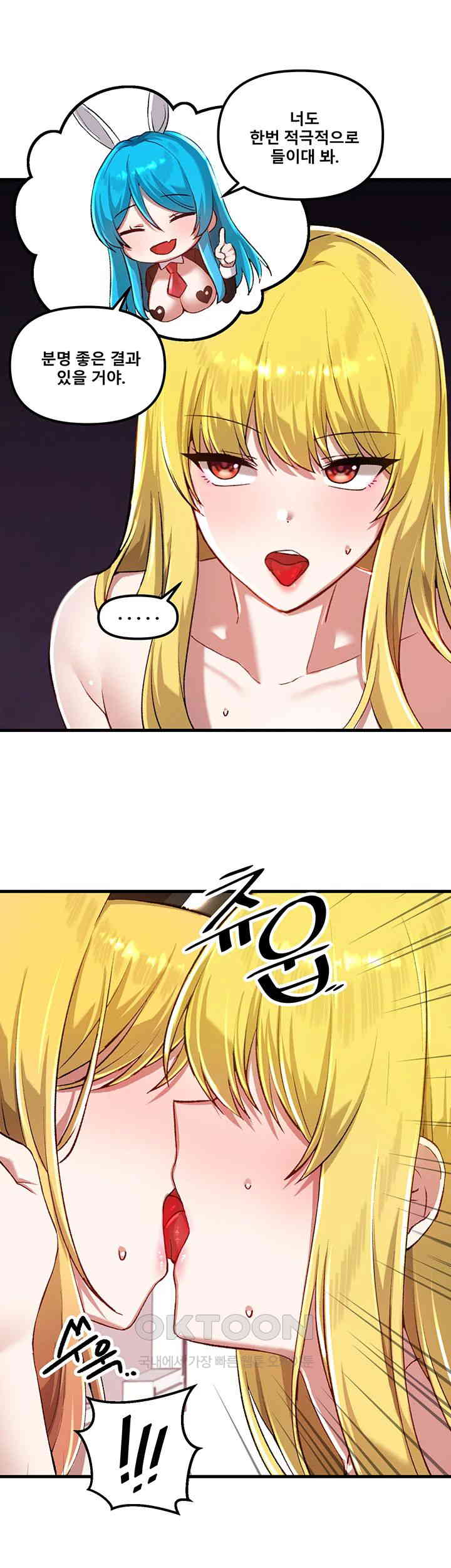 Academy 19 Game Raw Chapter 114 Page 41