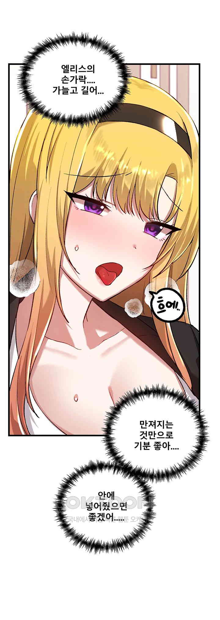 Academy 19 Game Raw Chapter 114 Page 46