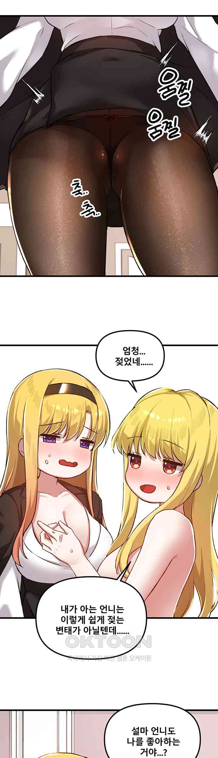 Academy 19 Game Raw Chapter 114 Page 47