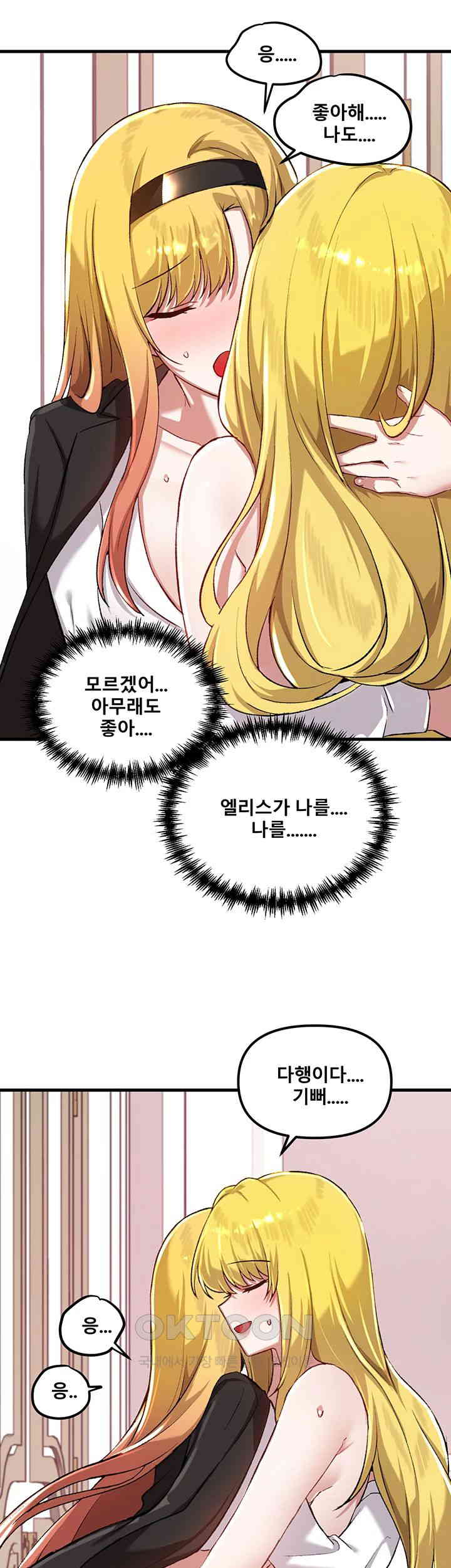 Academy 19 Game Raw Chapter 114 Page 49