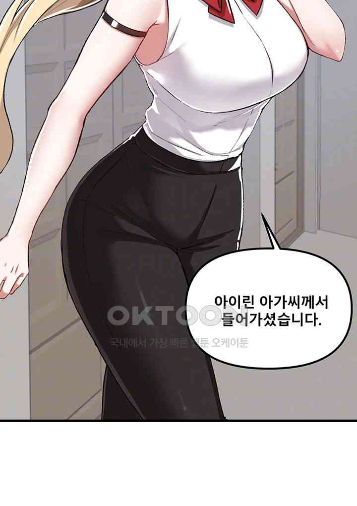 Academy 19 Game Raw Chapter 114 Page 6