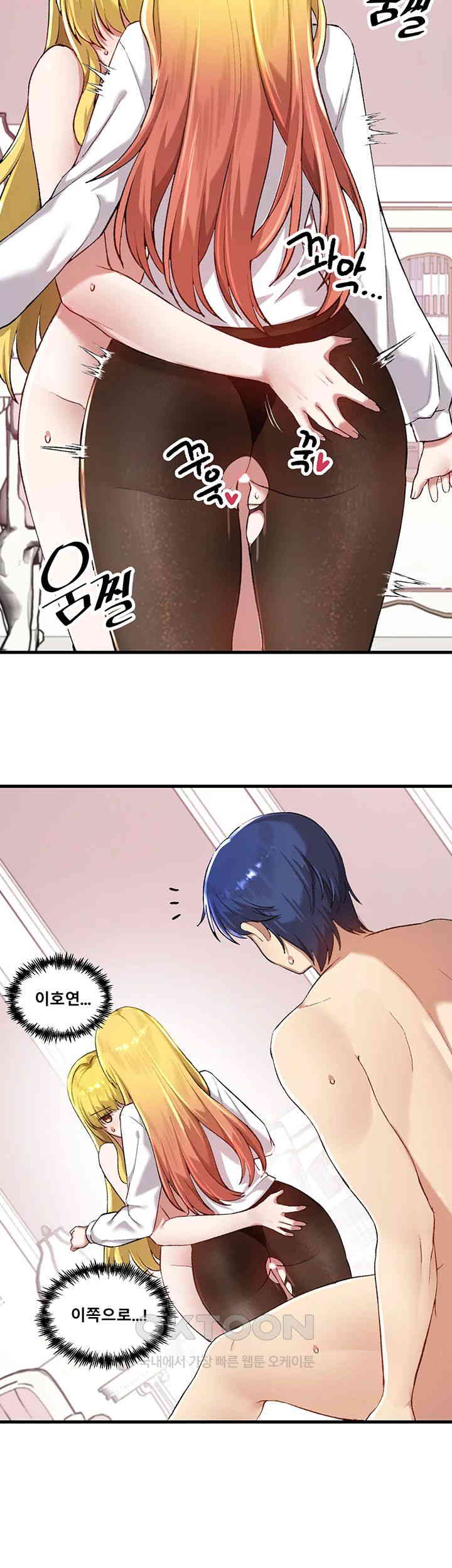 Academy 19 Game Raw Chapter 115 Page 10