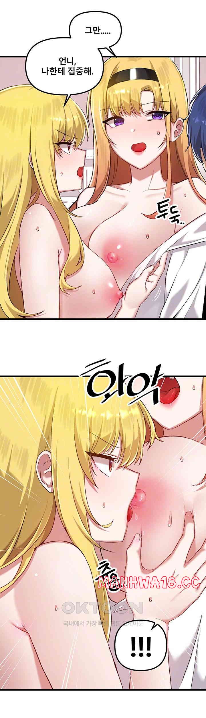Academy 19 Game Raw Chapter 115 Page 14