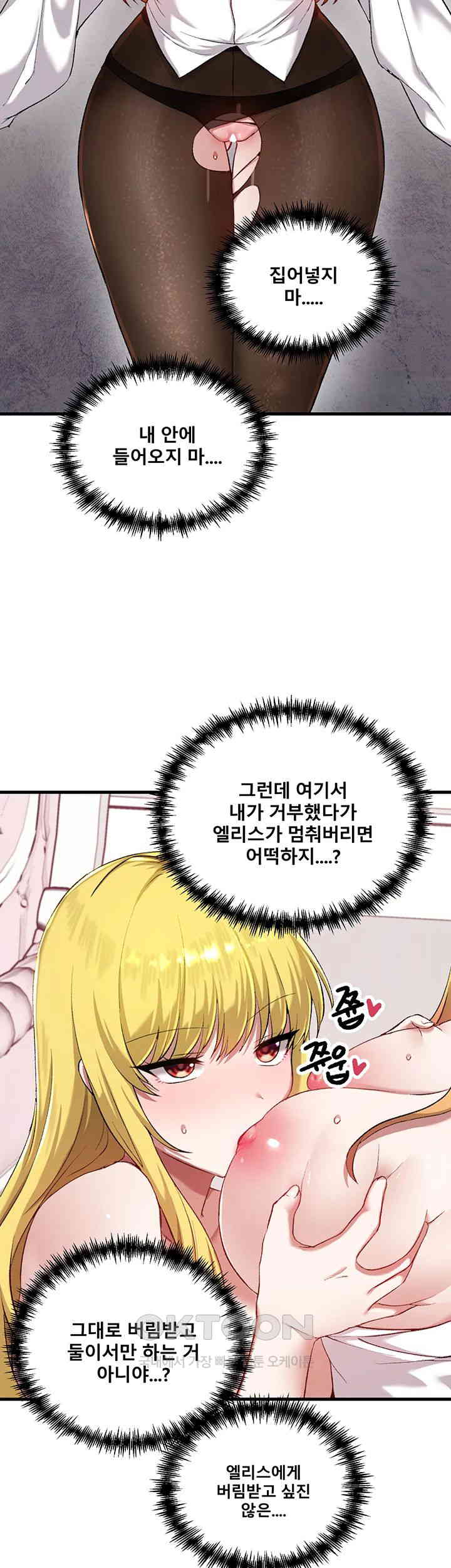 Academy 19 Game Raw Chapter 115 Page 18