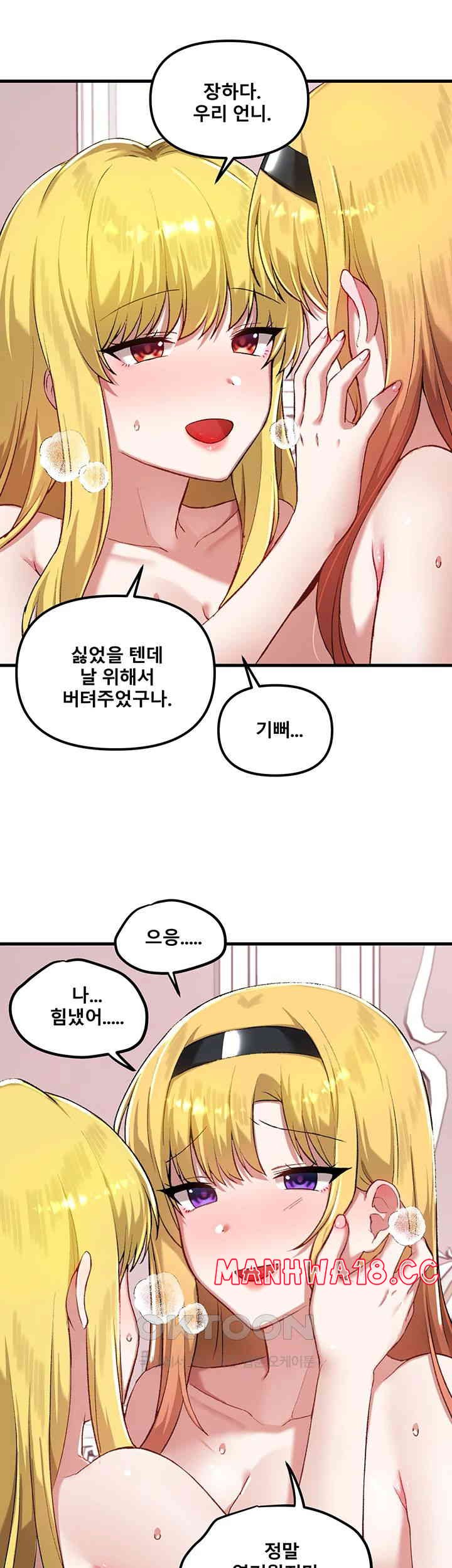 Academy 19 Game Raw Chapter 115 Page 22