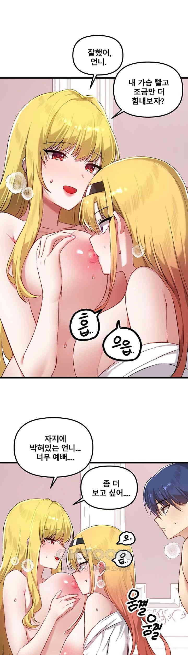 Academy 19 Game Raw Chapter 115 Page 25