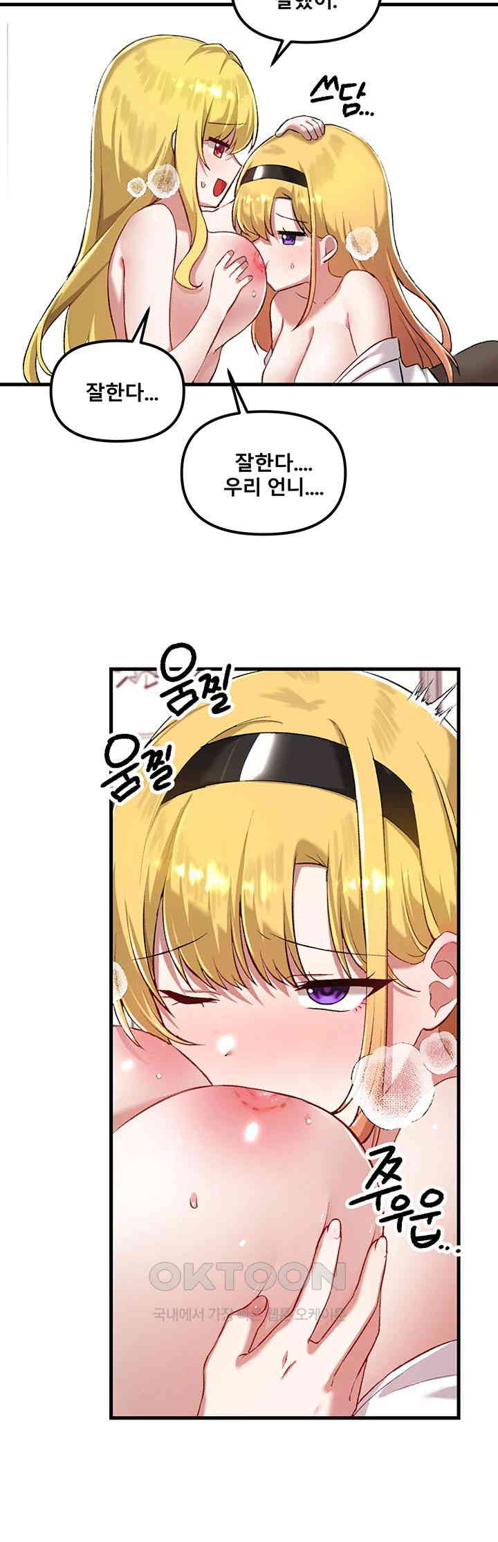 Academy 19 Game Raw Chapter 115 Page 34
