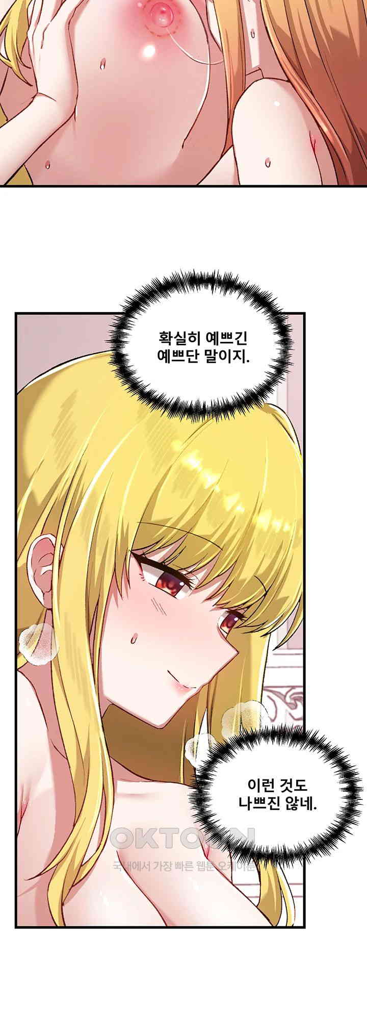 Academy 19 Game Raw Chapter 115 Page 36