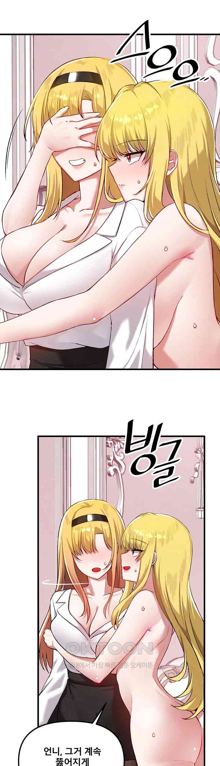 Academy 19 Game Raw Chapter 115 Page 4